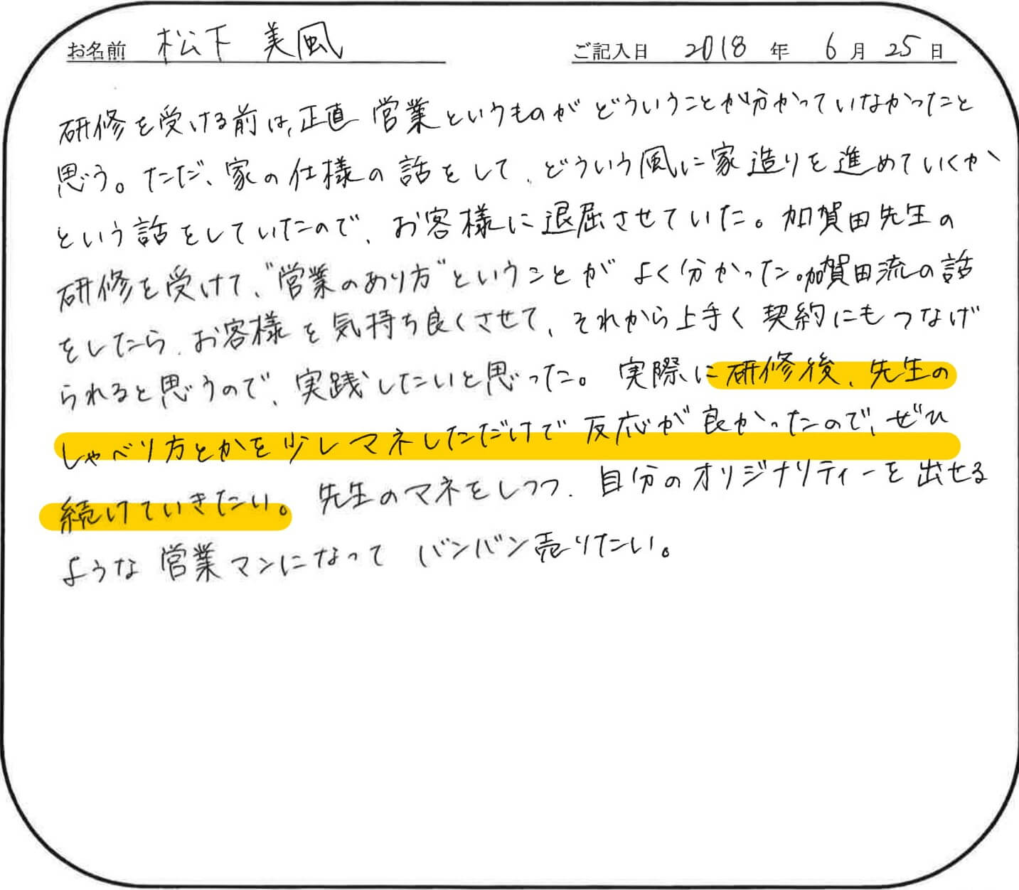 加賀田セールス学校｜加賀田晃の公式営業スクール