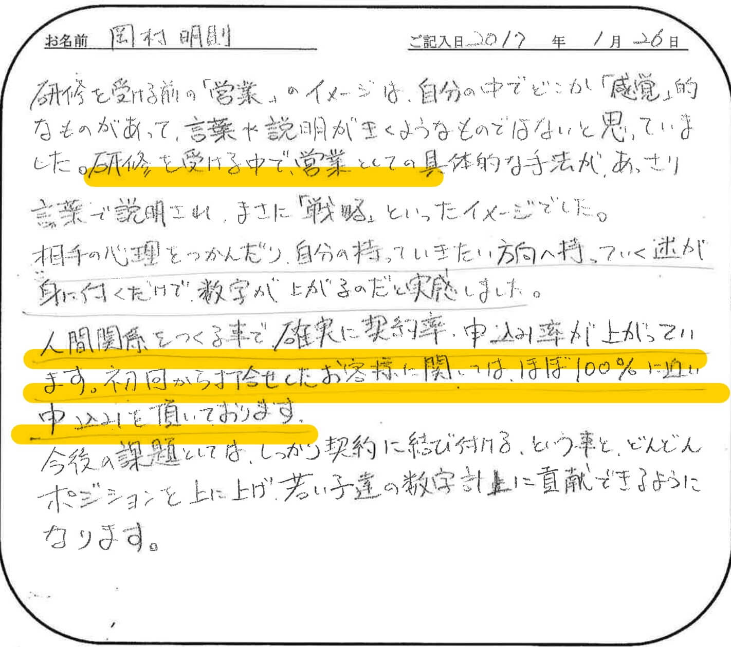 加賀田セールス学校｜加賀田晃の公式営業スクール