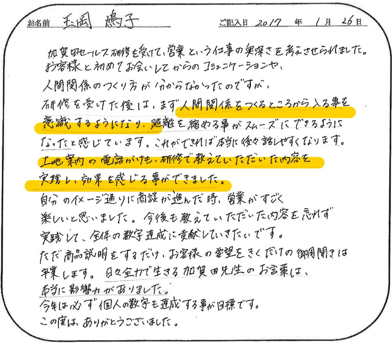 加賀田セールス学校｜加賀田晃の公式営業スクール