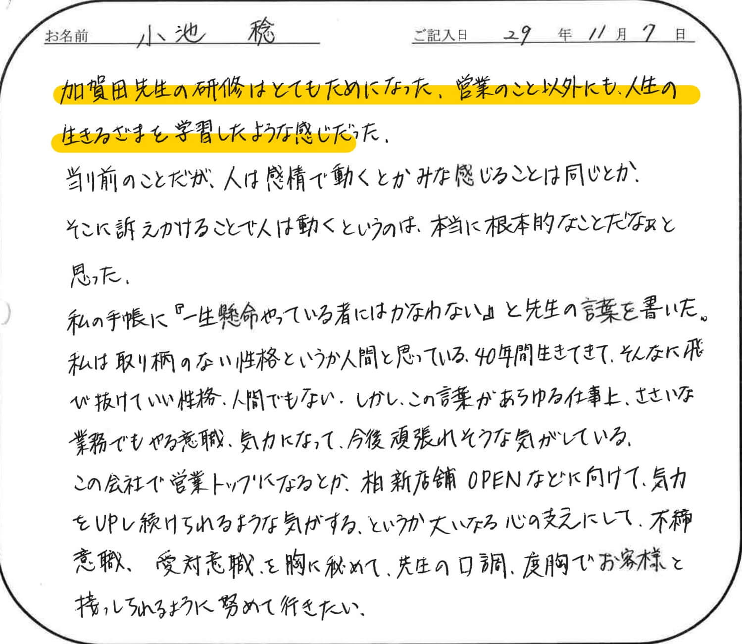加賀田セールス学校｜加賀田晃の公式営業スクール