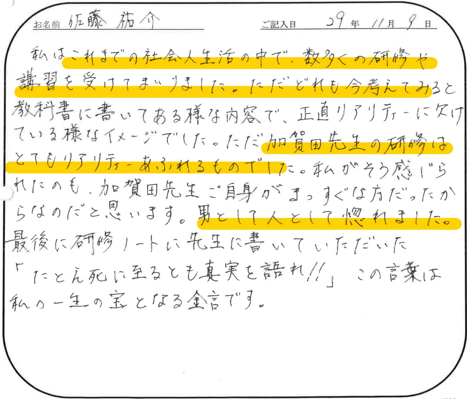 加賀田晃 営業の極意 | メンタルトレーニングとメンタルブロック