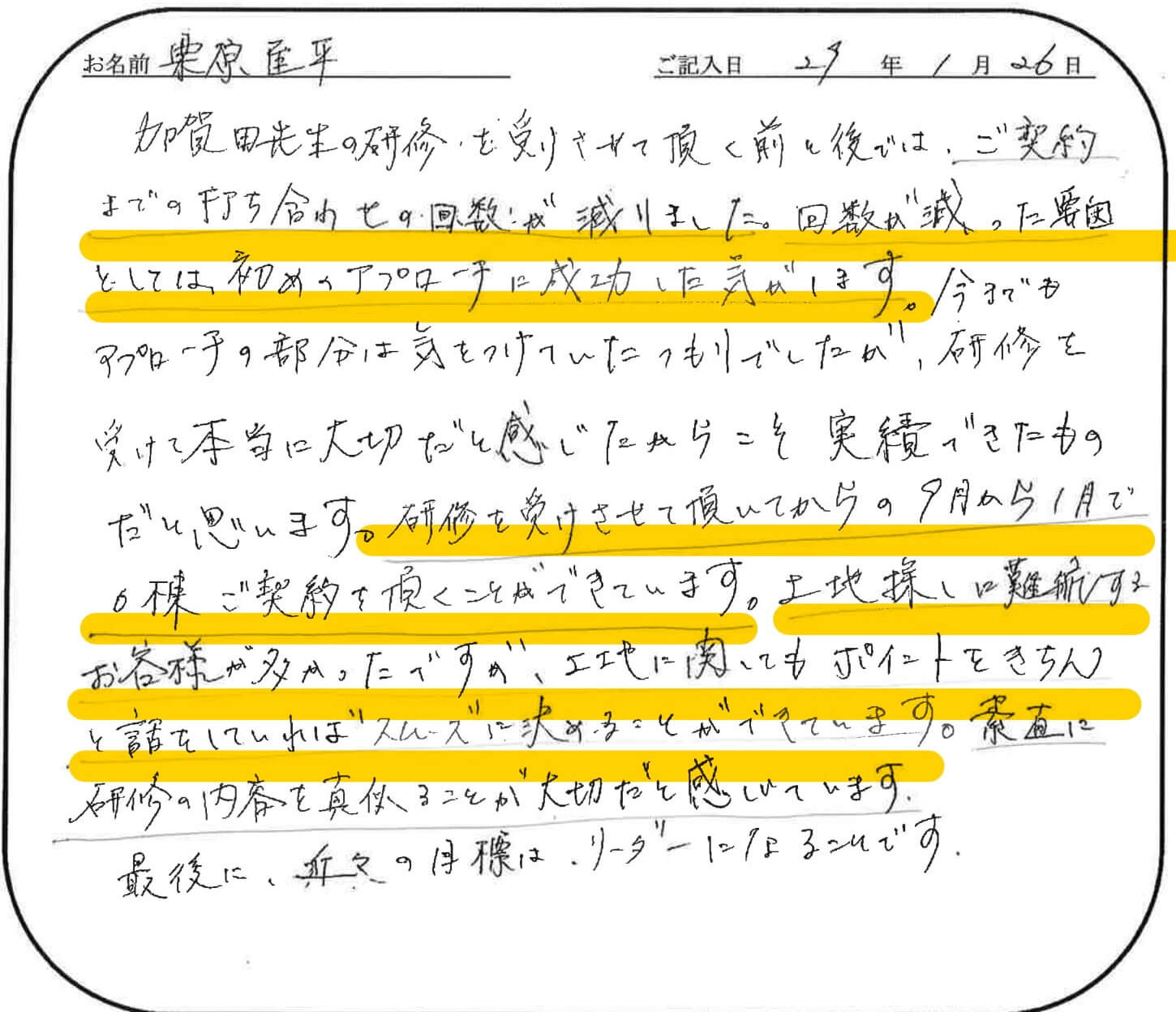 加賀田セールス学校｜加賀田晃の公式営業スクール